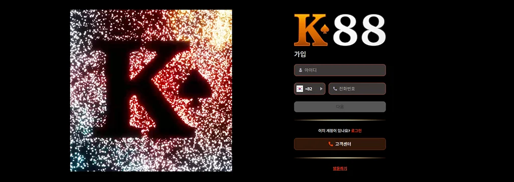 K88카지노